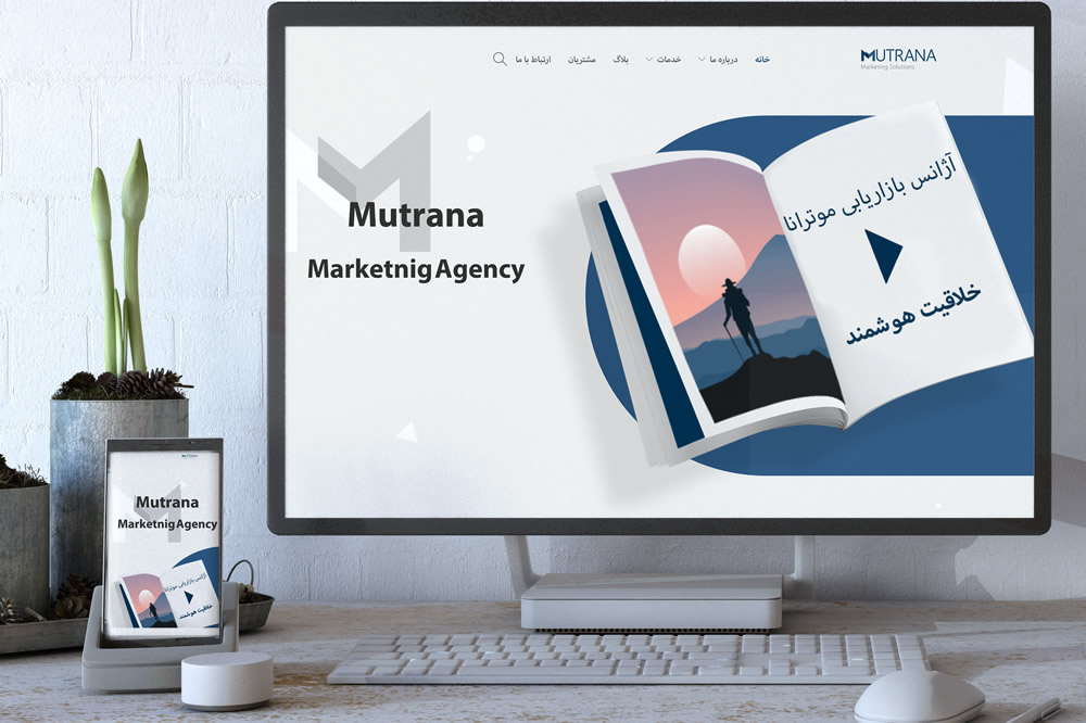 وب سایت آژانس بازاریابی موترانا – Mutrana Agency